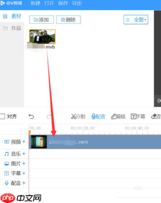 EV剪辑怎么剪辑音乐,EV剪辑剪辑音乐的方法