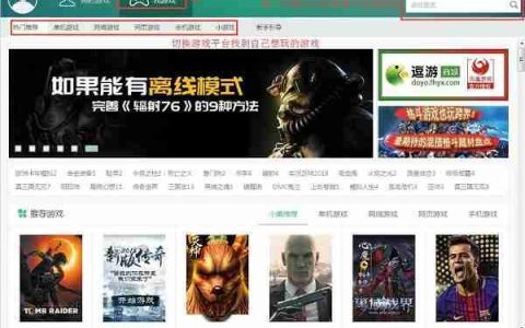逗游游戏盒怎么使用-逗游游戏盒使用方法