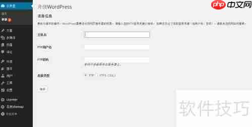 博客升级:WordPress 4.1新版本上线