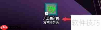 天意美容美发会员卡余额不足提醒设置方法