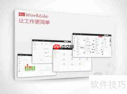 较好用的项目管理软件有哪些?