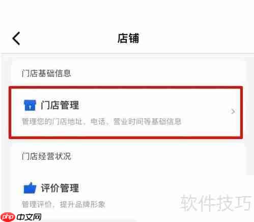 美团开店宝:助力店铺经营新选择