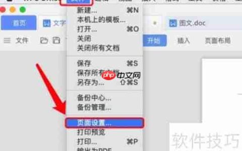 WPS文字制作试卷技巧汇总