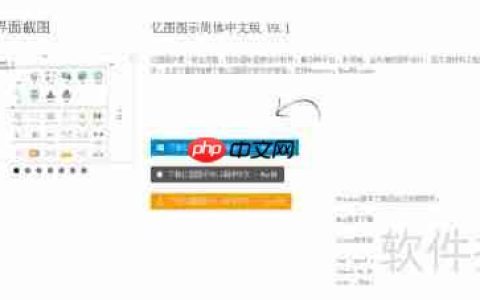 流程图软件绘制基础流程图指南