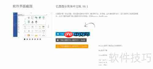流程图软件绘制基础流程图指南