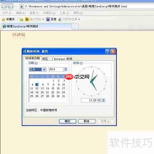 JavaScript特效:动态倒影时钟实例展示