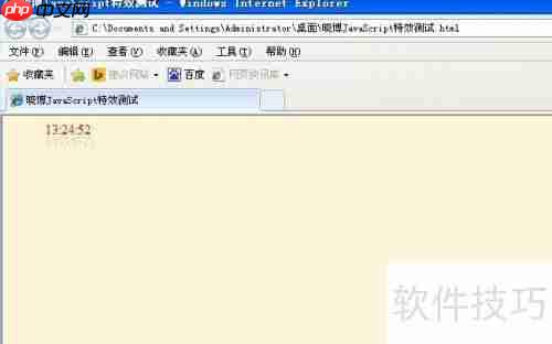 JavaScript特效:动态倒影时钟实例展示