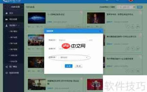 直播工场：企业直播系统配置指南