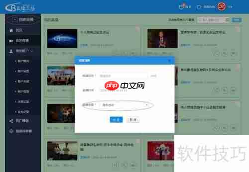 直播工场:企业直播系统配置指南