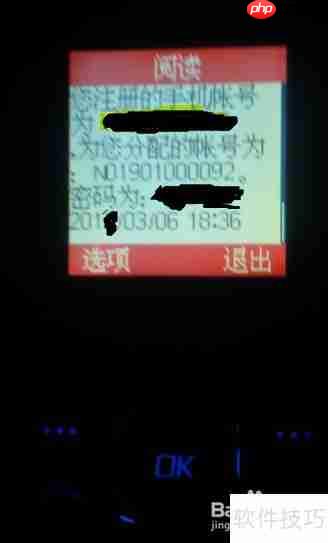 中国电信校园宽带客户端使用方法指南
