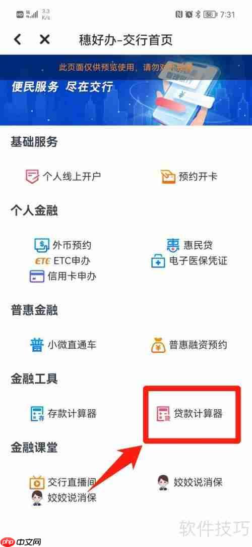 利率4.1如何计算利息:简单易懂的方法