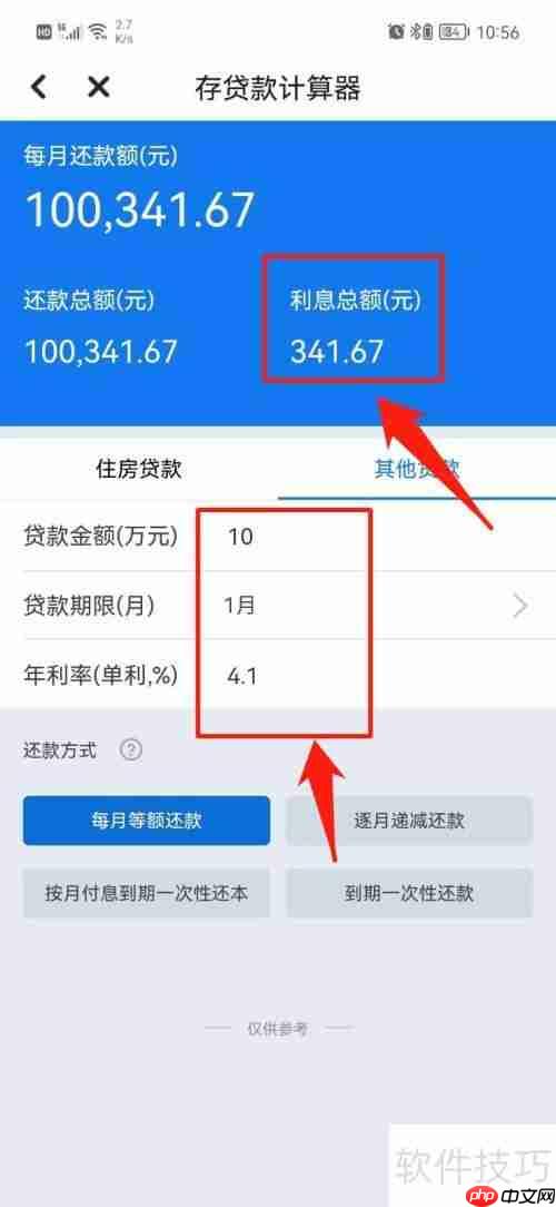 利率4.1如何计算利息:详细解析与实例