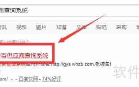 中百供应商查询系统登录入口