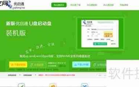 优启通安装win7教程