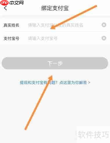 花生日记提现教程:简单三步教你快速到账