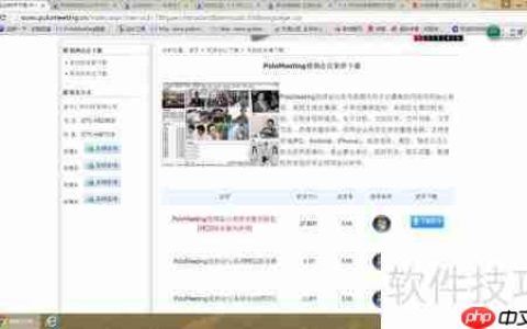 如何搭建局域网内的视频会议系统