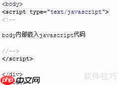 JavaScript教程:代码位置详解