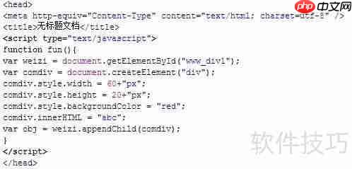 JavaScript教程:代码位置详解