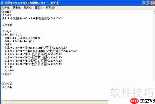 JavaScript特效:计算距离某天的时间倒计时