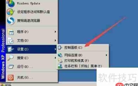 XP安全警报怎么关闭：解除安全警报通知的方法