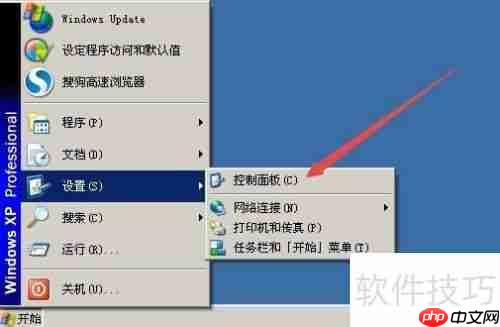 XP安全警报怎么关闭:解除安全警报通知的方法