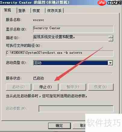 XP安全警报怎么关闭:解除安全警报通知的方法