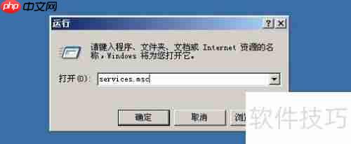 XP安全警报怎么关闭:解除安全警报通知的方法