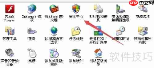 XP安全警报怎么关闭:解除安全警报通知的方法