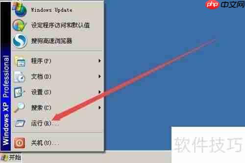 XP安全警报怎么关闭:解除安全警报通知的方法