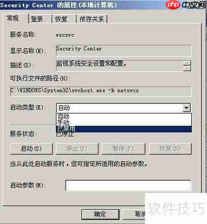 XP安全警报怎么关闭:解除安全警报通知的方法