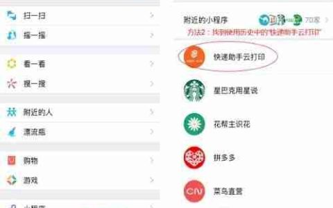 快递助手云打印微信小程序使用指南