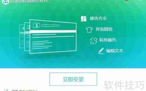如何使用流程图制作软件绘制专业流程图