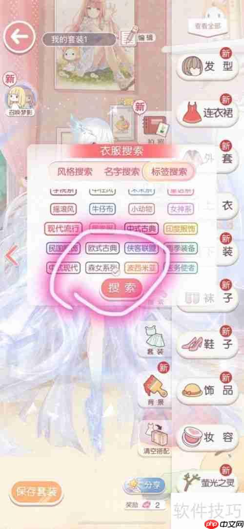 奇迹暖暖:清新森女系服装搭配指南