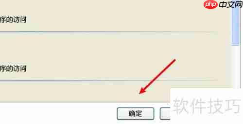 XP系统设置默认邮件程序的方法