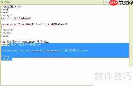 JavaScript特效：实现动态网页交互与视觉效果