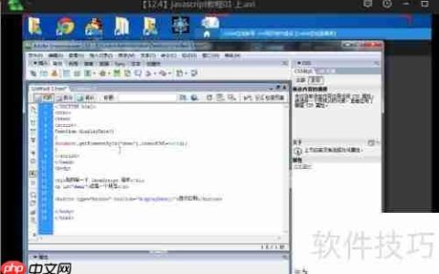 JavaScript特效：实现动态网页交互与视觉效果