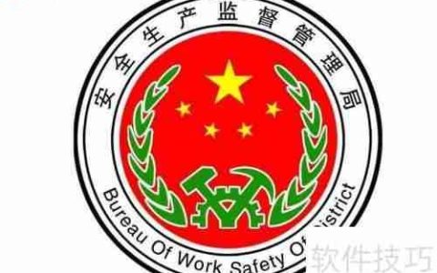 焊工操作证查询方法