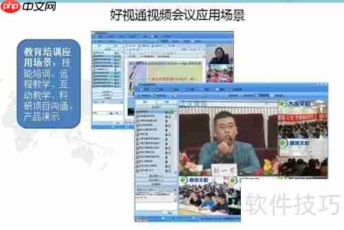 远程视频会议系统哪家好?