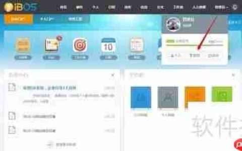 IBOS OA系统备份方法介绍