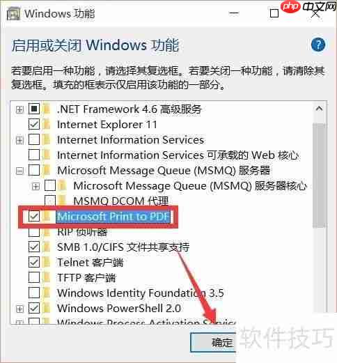 虚拟打印机有什么用?安装使用方法教程