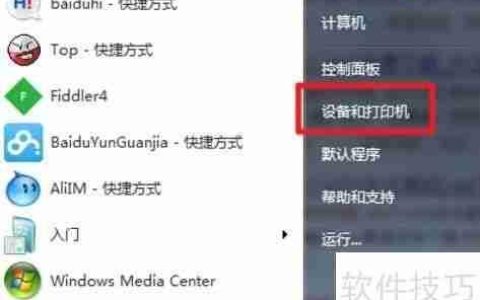 电脑如何安装虚拟打印机？方法教程来了！