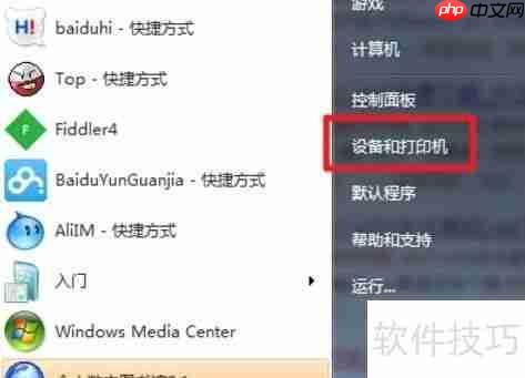 电脑如何安装虚拟打印机?方法教程来了!