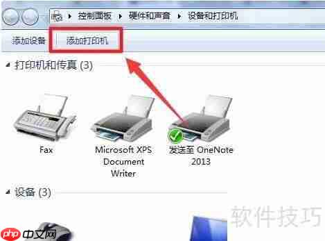 电脑如何安装虚拟打印机?方法教程来了!