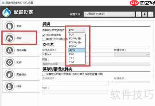 电脑如何安装虚拟打印机?方法教程来了!