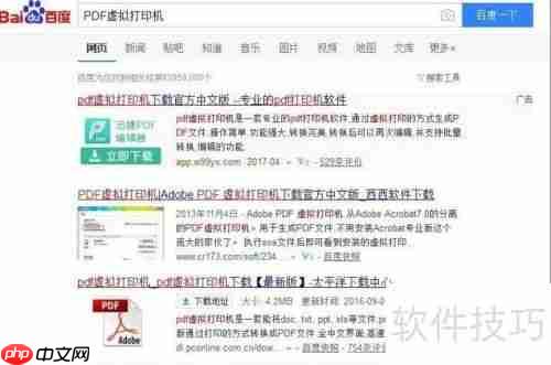 电脑如何安装虚拟打印机?方法教程来了!