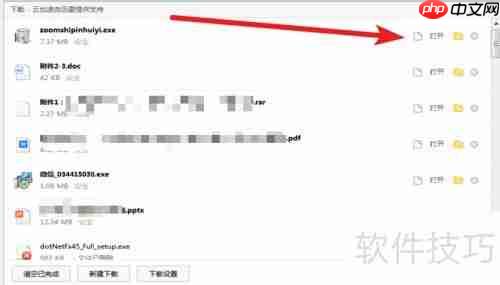 电脑上如何安装Zoom视频会议软件