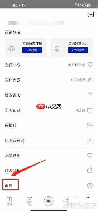 如何关闭今今乐道App的精选内容通知?