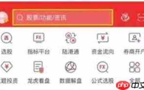通达信怎么邀请好友-通达信邀请好友的方法