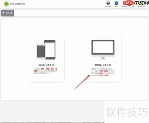 微健管理系统:如何添加前台账号