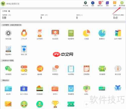 微健管理系统:如何添加前台账号